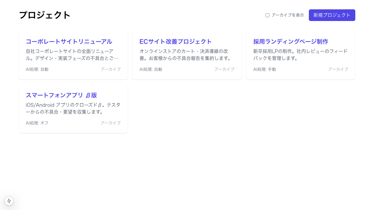 FeedPort の画面例